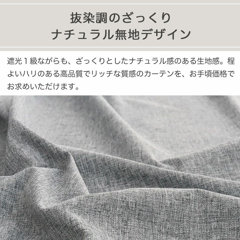 ドレープカーテン（厚地） | 2枚入り  遮光 遮熱 2枚入りカーテン エシルス