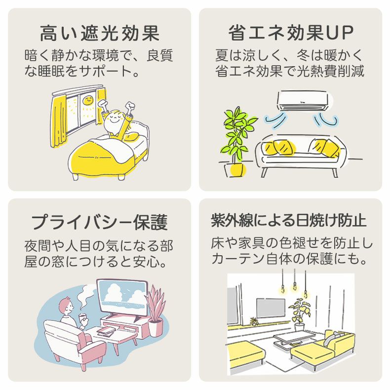 ドレープカーテン（厚地） | 2枚入り  遮光 遮熱 2枚入りカーテン エシルス