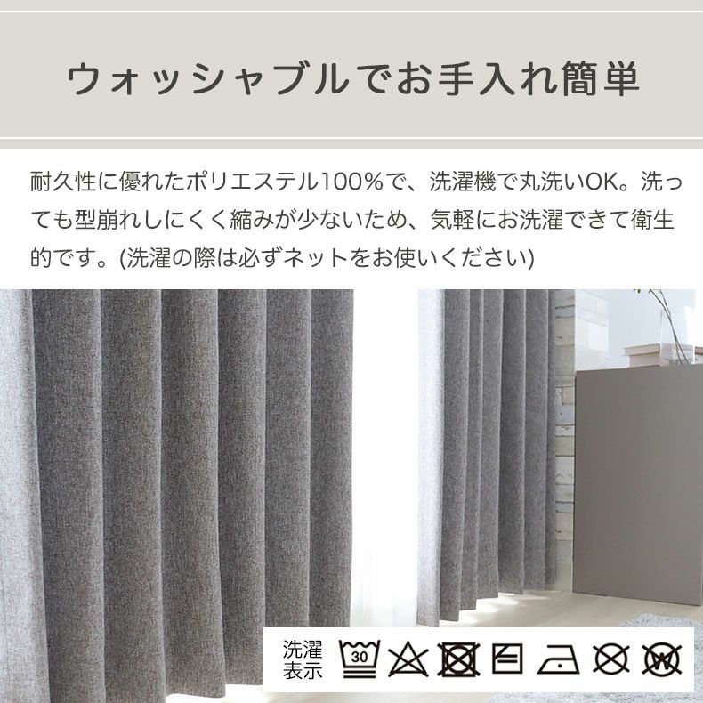 ドレープカーテン（厚地） | 2枚入り  遮光 遮熱 2枚入りカーテン エシルス