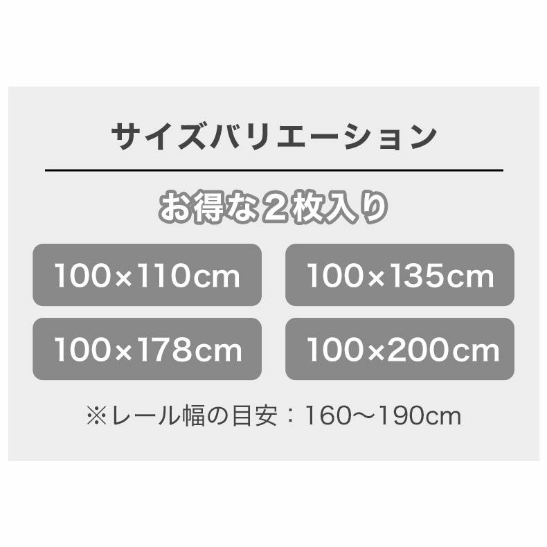 ドレープカーテン（厚地） | 2枚入り  遮光 遮熱 2枚入りカーテン エシルス