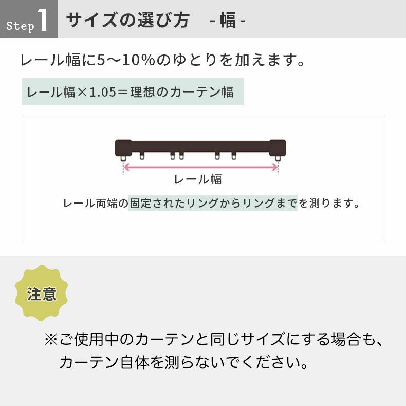 ドレープカーテン（厚地） | 2枚入り  遮光 遮熱 2枚入りカーテン エシルス