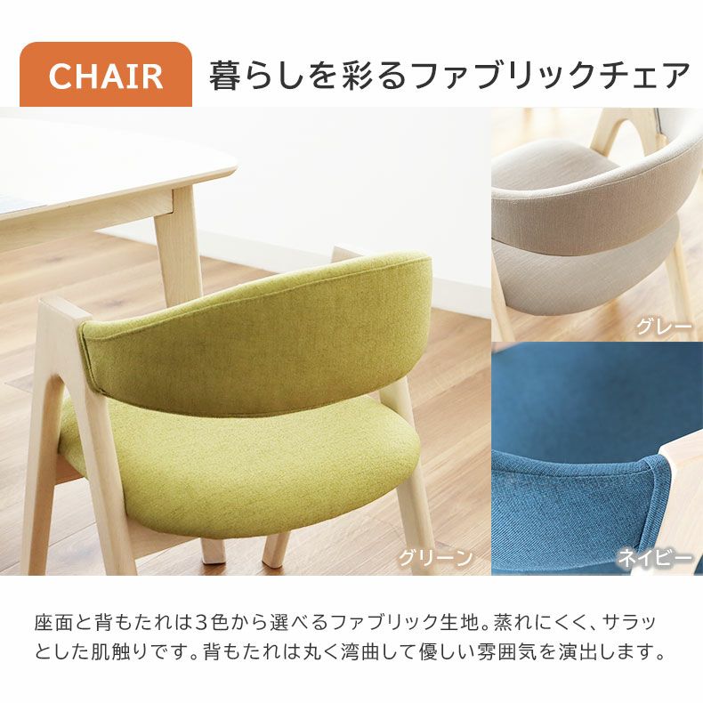 ダイニングテーブルセット4人用 | 4人用 幅150cm ダイニング4点セット ロカ