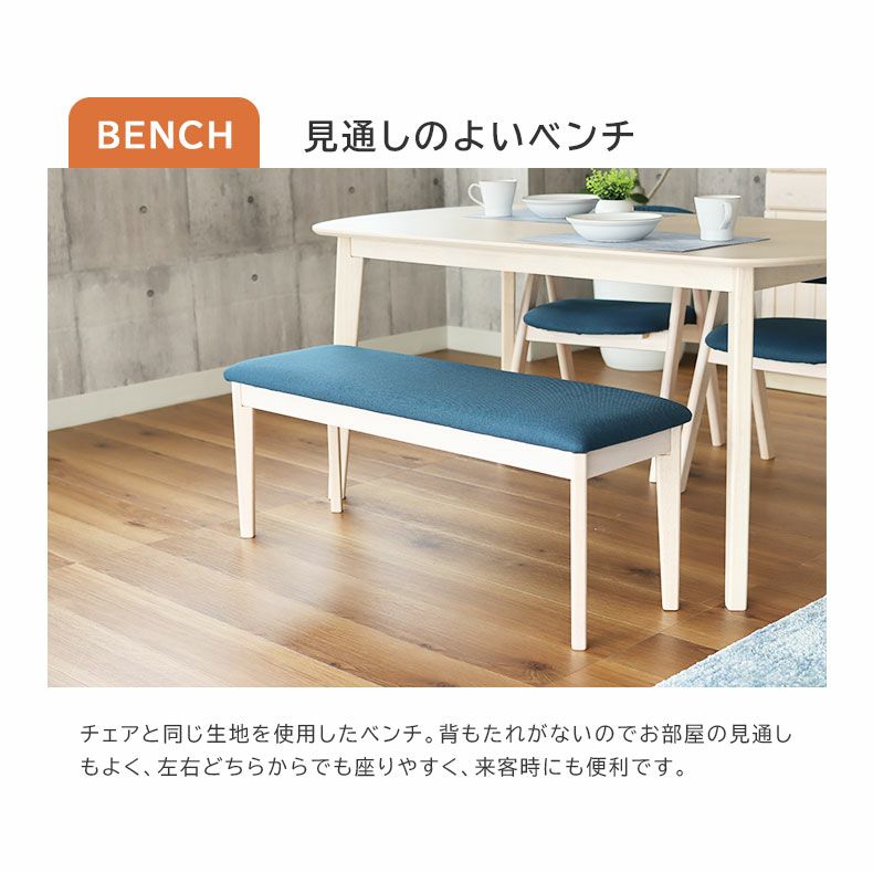 マナベインテリアハーツ ダイニング4点セット ?定価￥78,000? ベンチ 
