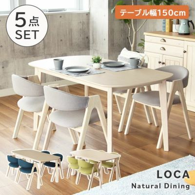 4人用 幅150cm ダイニング5点セット ロカのサムネイル