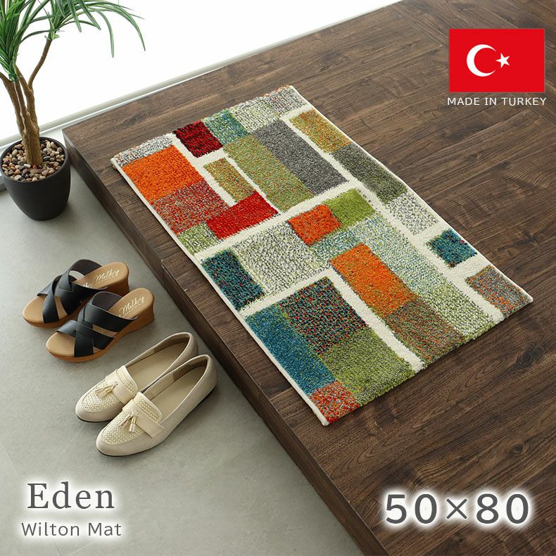 玄関マット | 玄関マット エデン