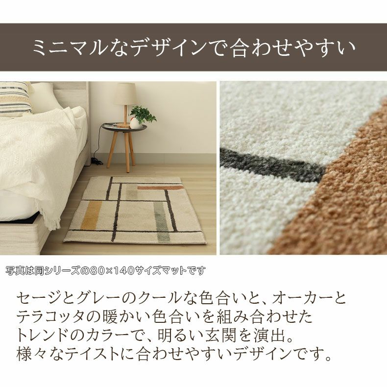 玄関マット | 玄関マット ミケ