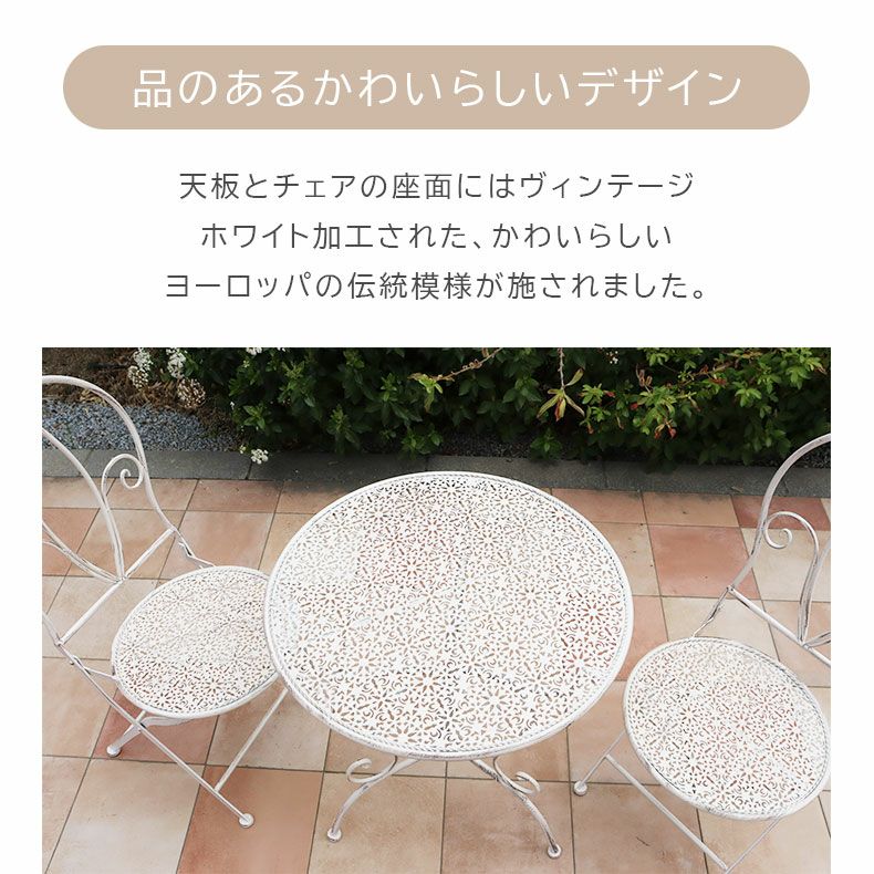 ガーデンテーブル ミルキー