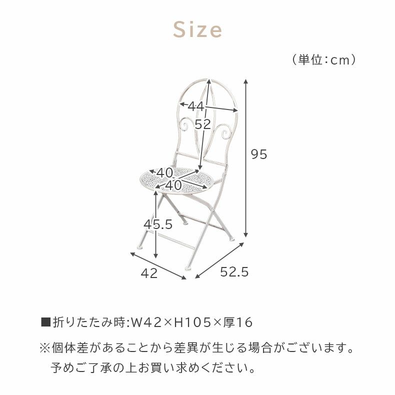 ガーデンファニチャー | ガーデンチェア ミルキー2点セット