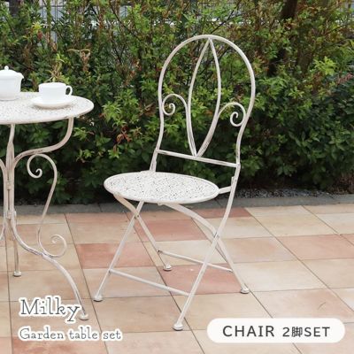 ガーデンチェア ミルキー2点セットのサムネイル