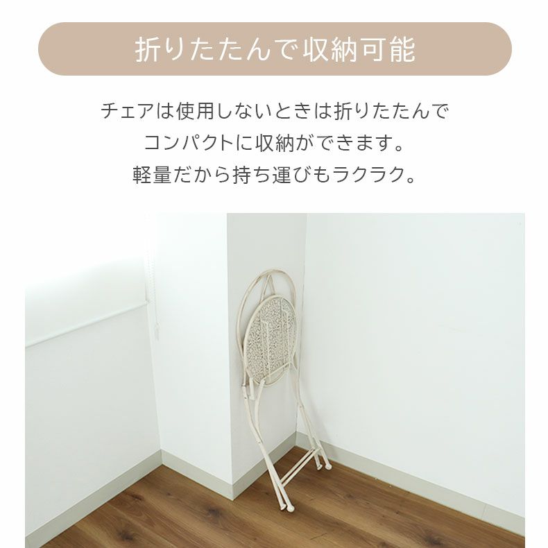 ガーデンファニチャー | ガーデンテーブル&チェア ミルキー3点セット