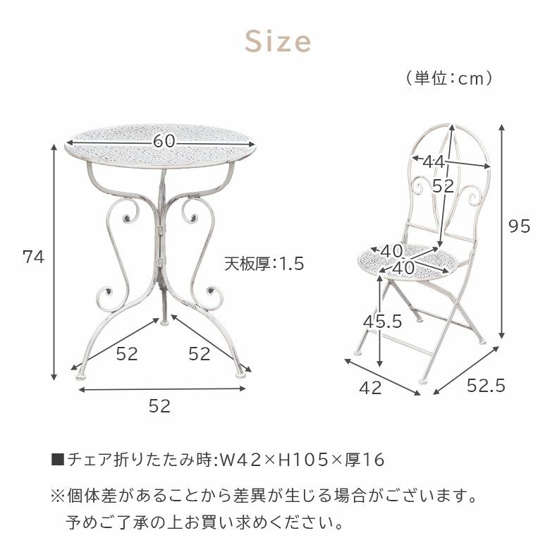 ガーデンファニチャー | ガーデンテーブル&チェア ミルキー3点セット