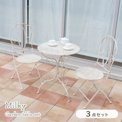 ガーデンテーブル&チェア ミルキー3点セットのサムネイル
