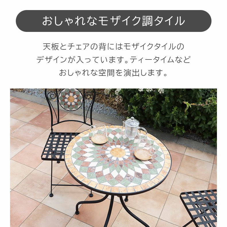 ガーデンファニチャー | ガーデンテーブル リミアン