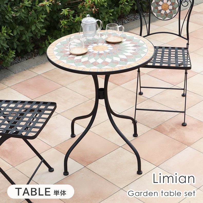 ガーデンファニチャー | ガーデンテーブル リミアン