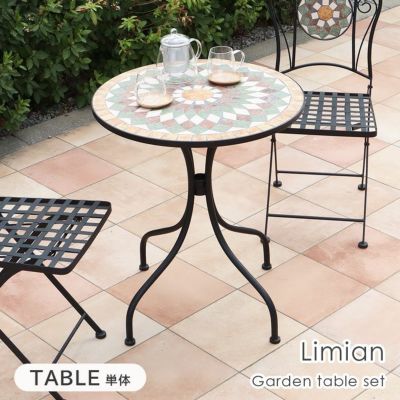 ガーデンテーブル リミアンのサムネイル