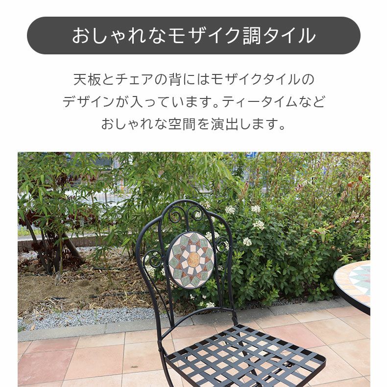 ガーデンファニチャー | ガーデンチェア リミアン