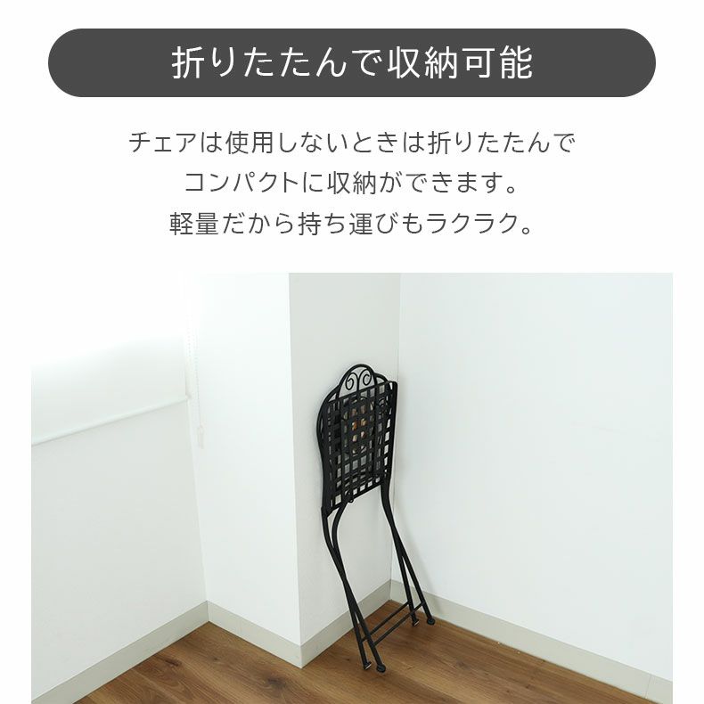 ガーデンファニチャー | ガーデンチェア リミアン