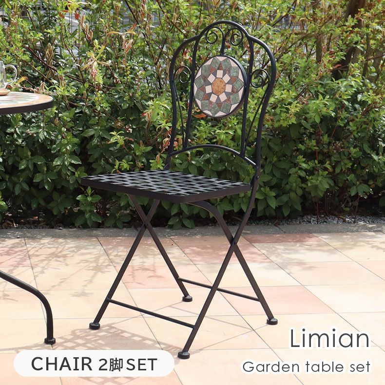 ガーデンチェア リミアンのサムネイル