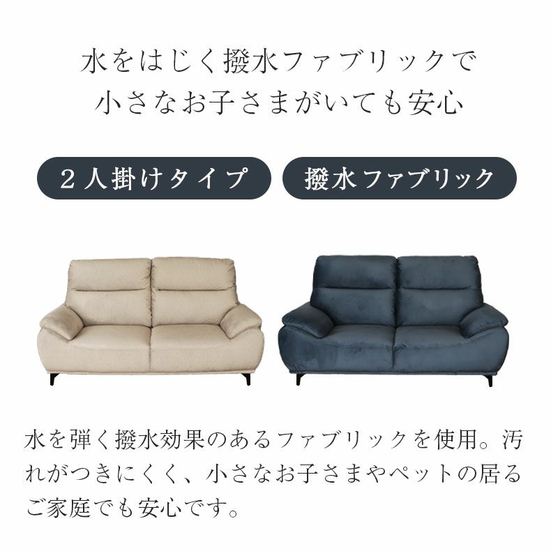 ２人掛けソファ | 2人掛けソファ レーヴ3