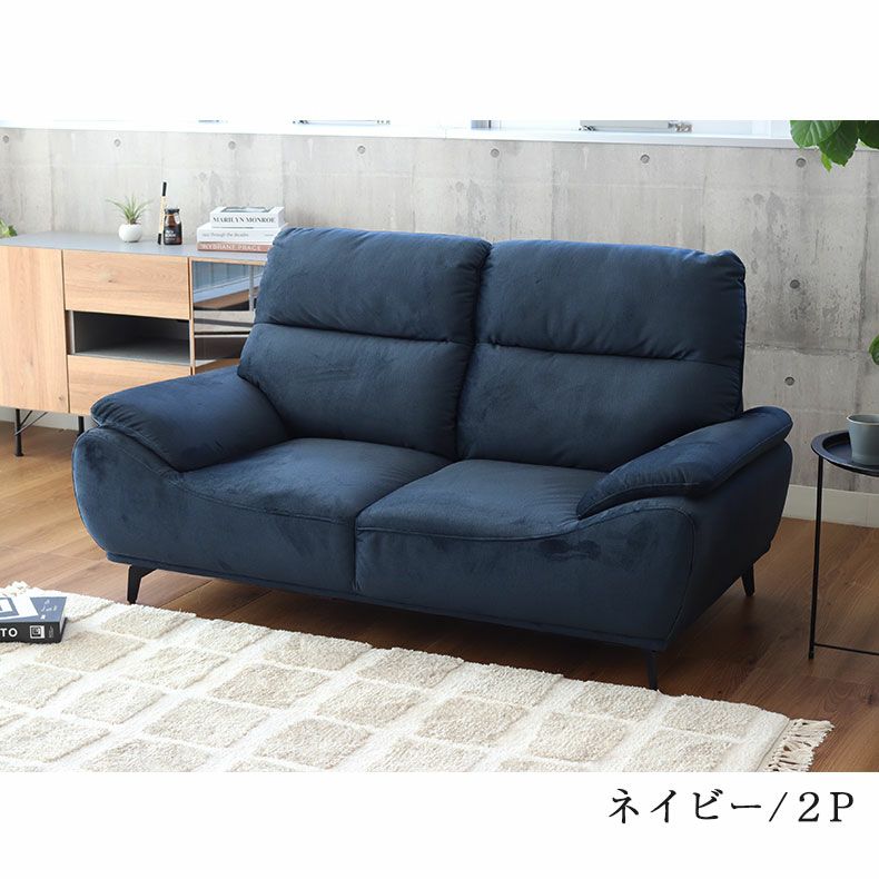 ２人掛けソファ | 2人掛けソファ レーヴ3