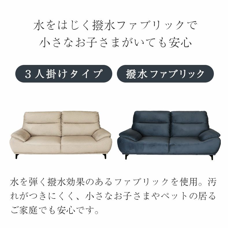 ３人掛けソファ | 3人掛けソファ レーヴ3