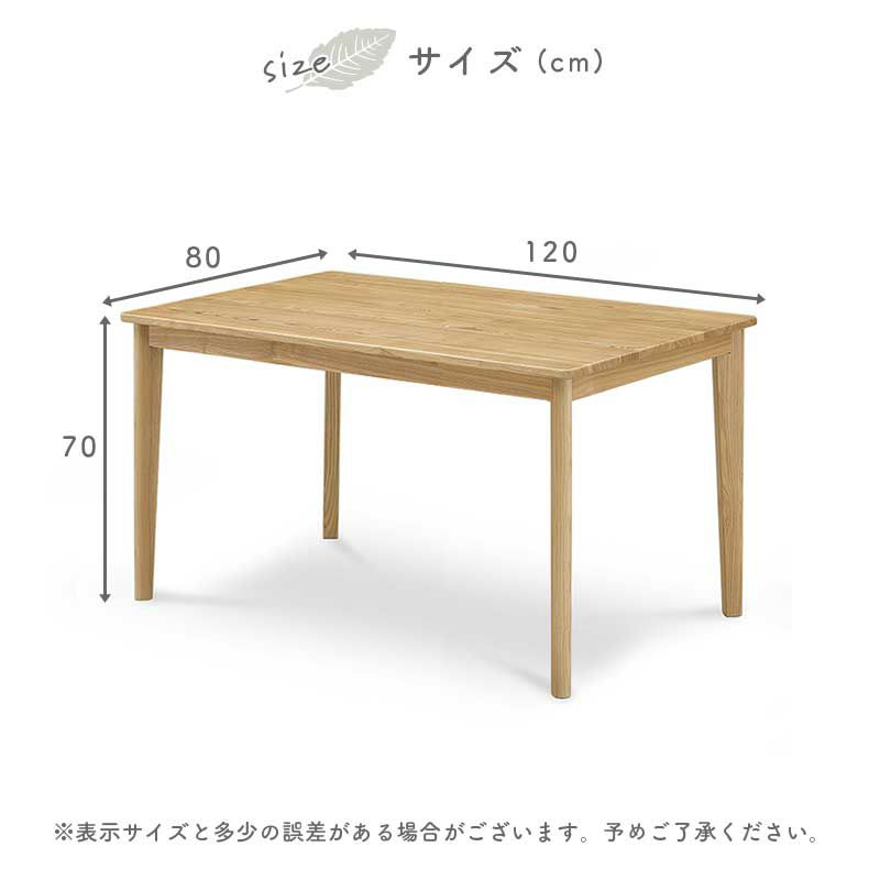 ダイニングテーブル | 幅120cmテーブル カプ
