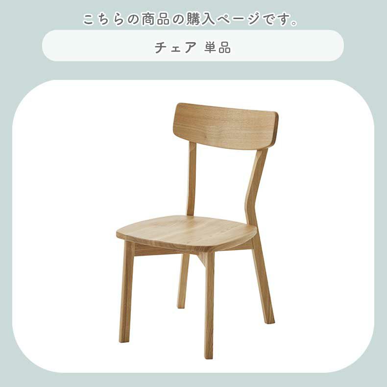 ダイニングチェア | ダイニングチェア カプ