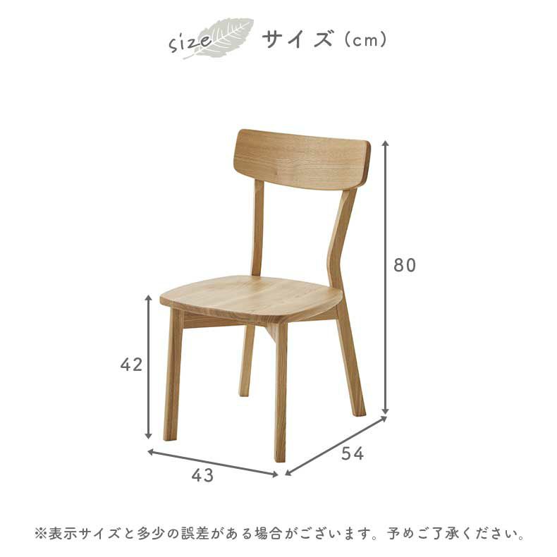 ダイニングチェア | ダイニングチェア カプ