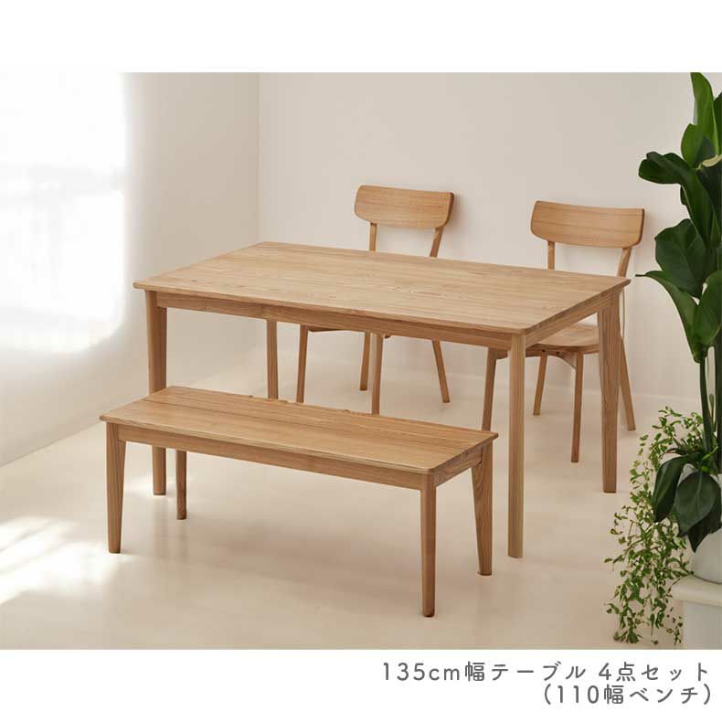 ダイニングベンチ | 95cmダイニングベンチ カプ