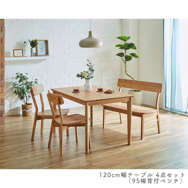 ダイニングベンチ | 110cm背付ダイニングベンチ カプ