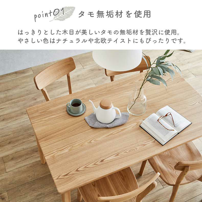 ダイニングテーブルセット4人用 | 105円形ダイニング5点セット カプ