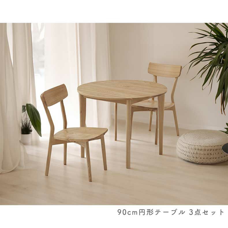 ダイニングテーブルセット4人用 | 120cmダイニング4点セット カプ
