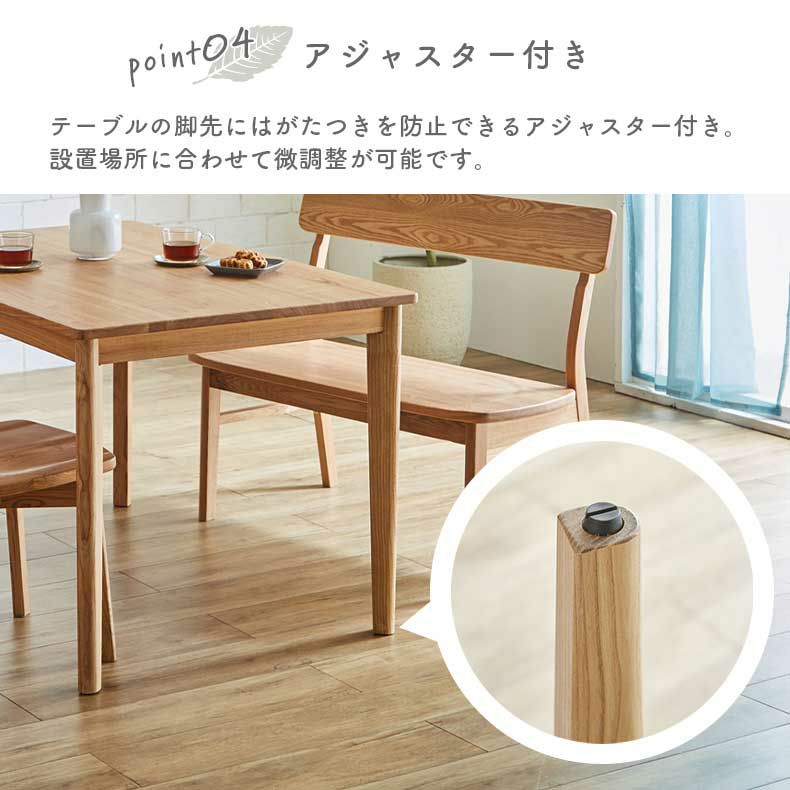ダイニングテーブルセット4人用 | 135cmダイニング4点セット カプ
