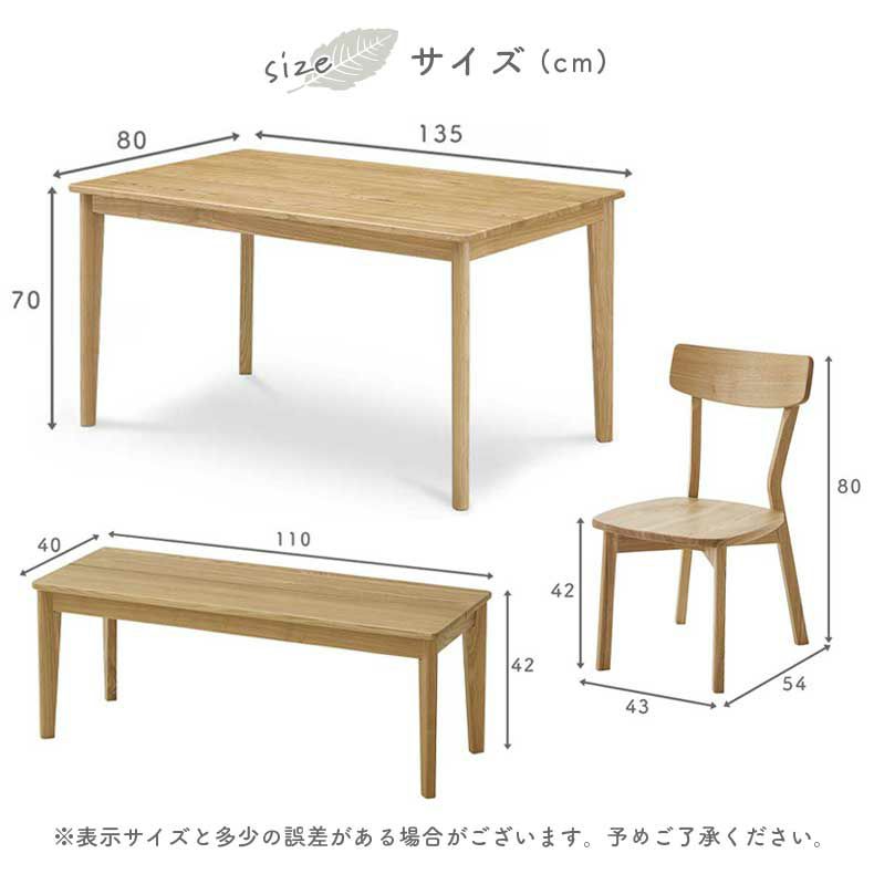ダイニングテーブルセット4人用 | 135cmダイニング4点セット カプ