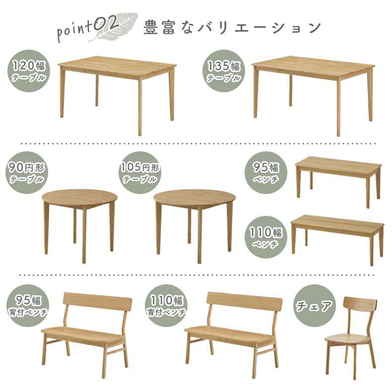 ダイニングテーブルセット4人用 | 135cmダイニング4点背付きセット カプ