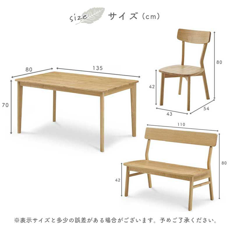 ダイニングテーブルセット4人用 | 135cmダイニング4点背付きセット カプ