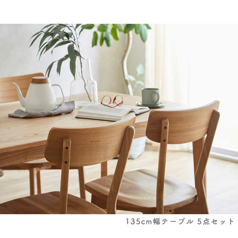 ダイニングテーブルセット4人用 | 135cmダイニング5点セット カプ