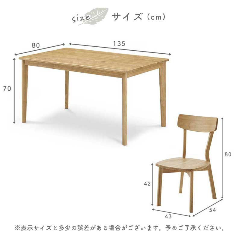ダイニングテーブルセット4人用 | 135cmダイニング5点セット カプ