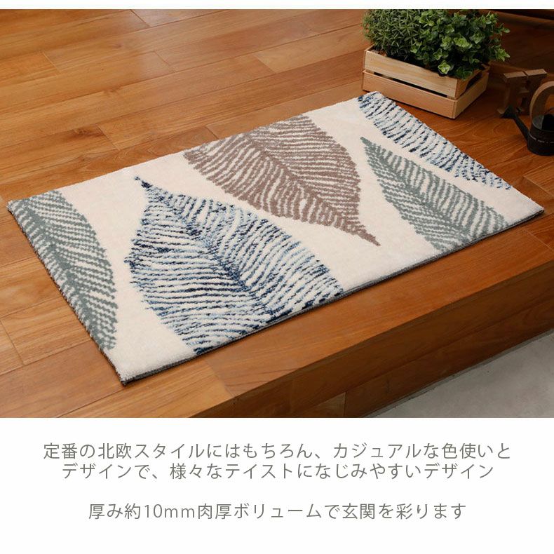 玄関マット | 50ｘ80cm 玄関マット リリー
