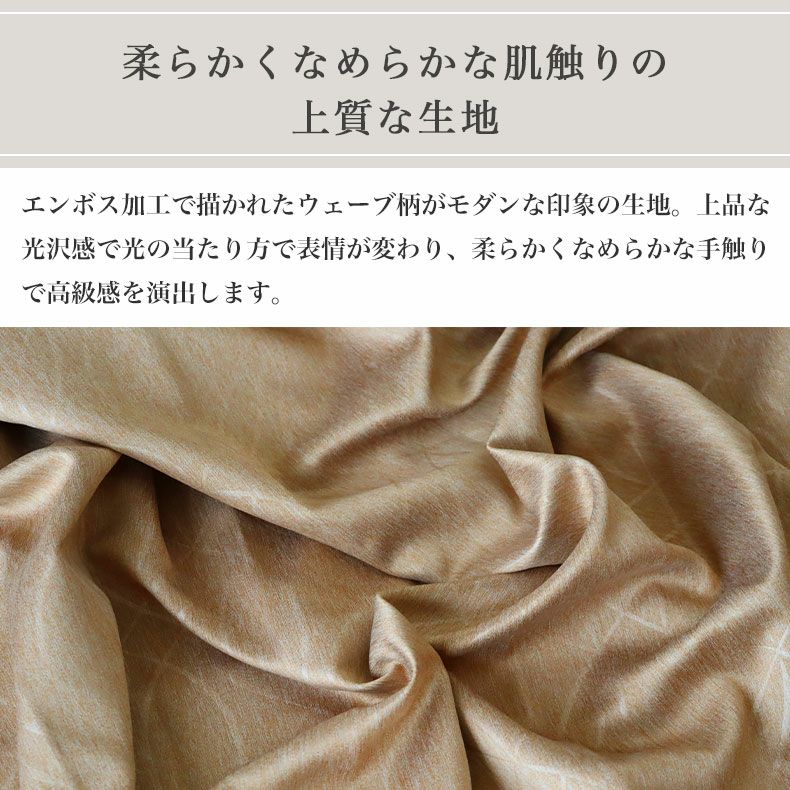 レースカーテン（薄地） | 2枚入り  遮光 遮熱 2枚組カーテン ロメロ