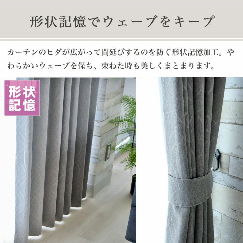 レースカーテン（薄地） | 2枚入り  遮光 遮熱 2枚組カーテン ロメロ