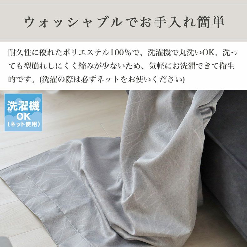 レースカーテン（薄地） | 2枚入り  遮光 遮熱 2枚組カーテン ロメロ