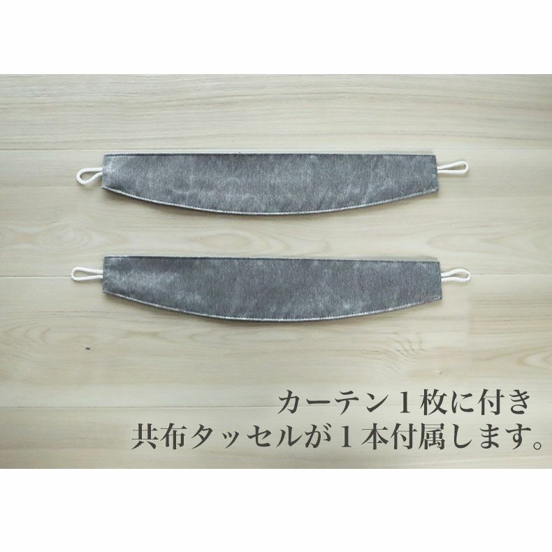 レースカーテン（薄地） | 2枚入り  遮光 遮熱 2枚組カーテン ロメロ