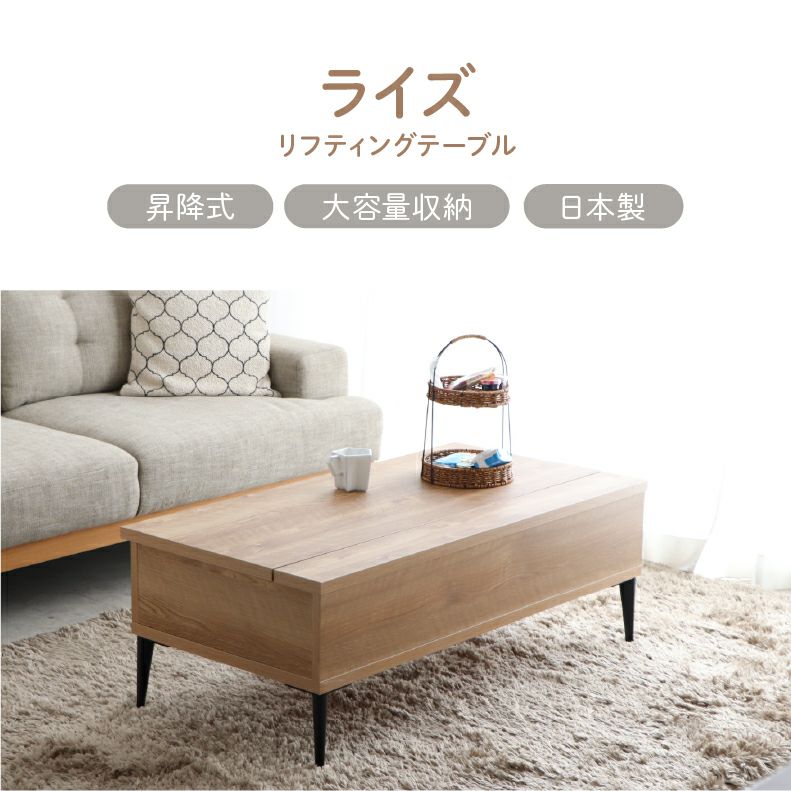 リビングテーブル・サイドテーブル | 110リフティングテーブル ライズ