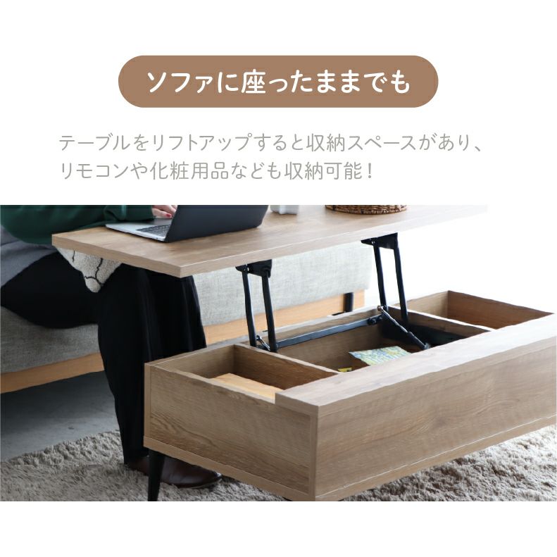リビングテーブル・サイドテーブル | 110リフティングテーブル ライズ