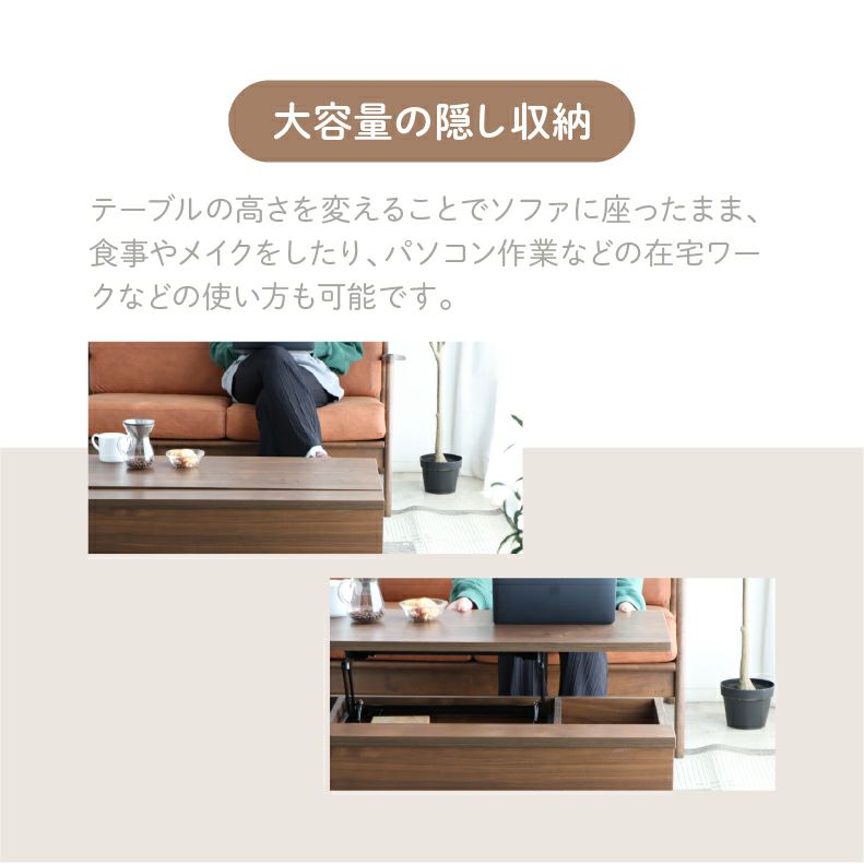 リビングテーブル・サイドテーブル | 110リフティングテーブル ライズ