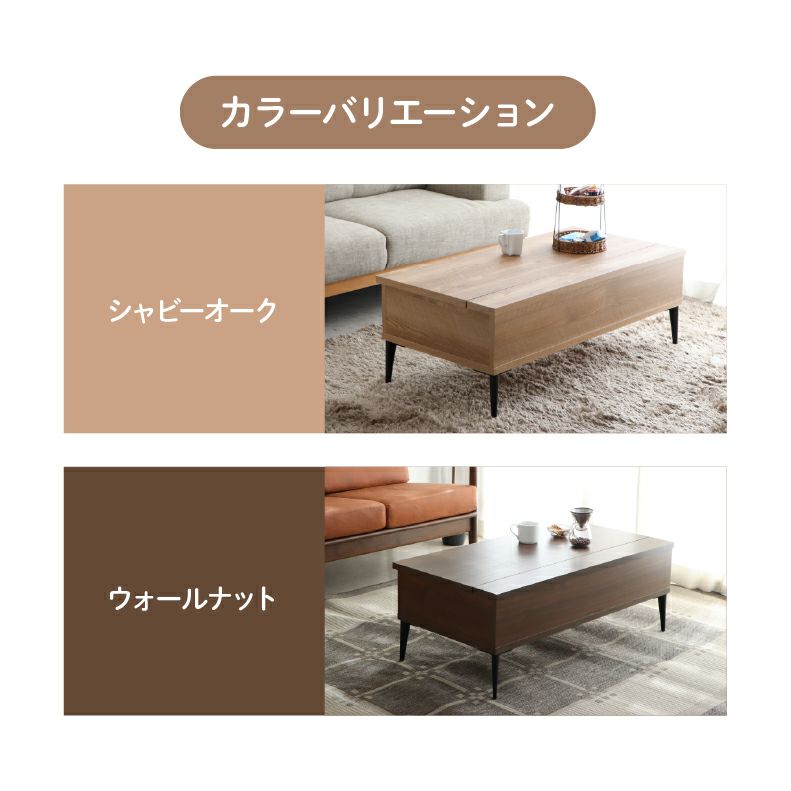 リビングテーブル・サイドテーブル | 110リフティングテーブル ライズ