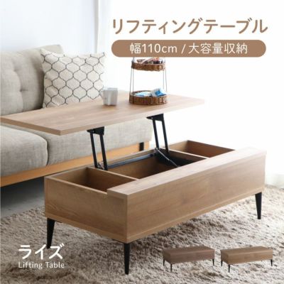 110リフティングテーブル ライズのサムネイル
