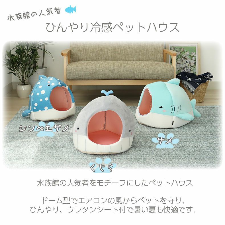 シートクッション | 冷感ペットハウス