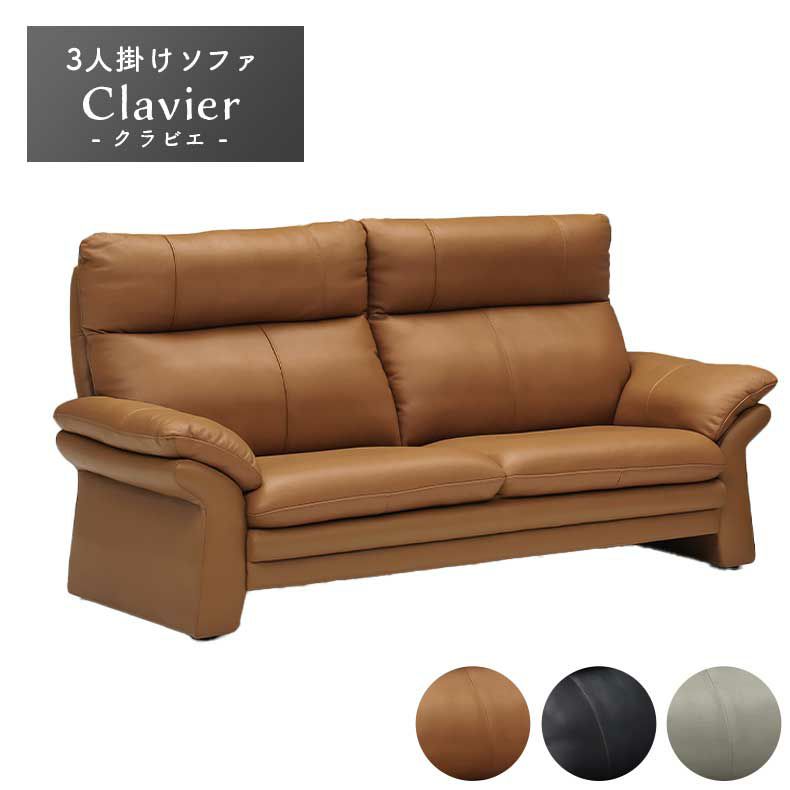 3人掛け ソファ バロン ハイバック 傷に強い